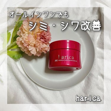 薬用リンクルホワイトモイスチャージェル/harica/オールインワン化粧品を使ったクチコミ（1枚目）