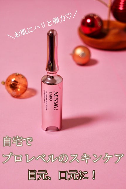 リフティングMUアイセラムコンセントレート/AESMU LABO/アイケア・アイクリームを使ったクチコミ(1枚目)