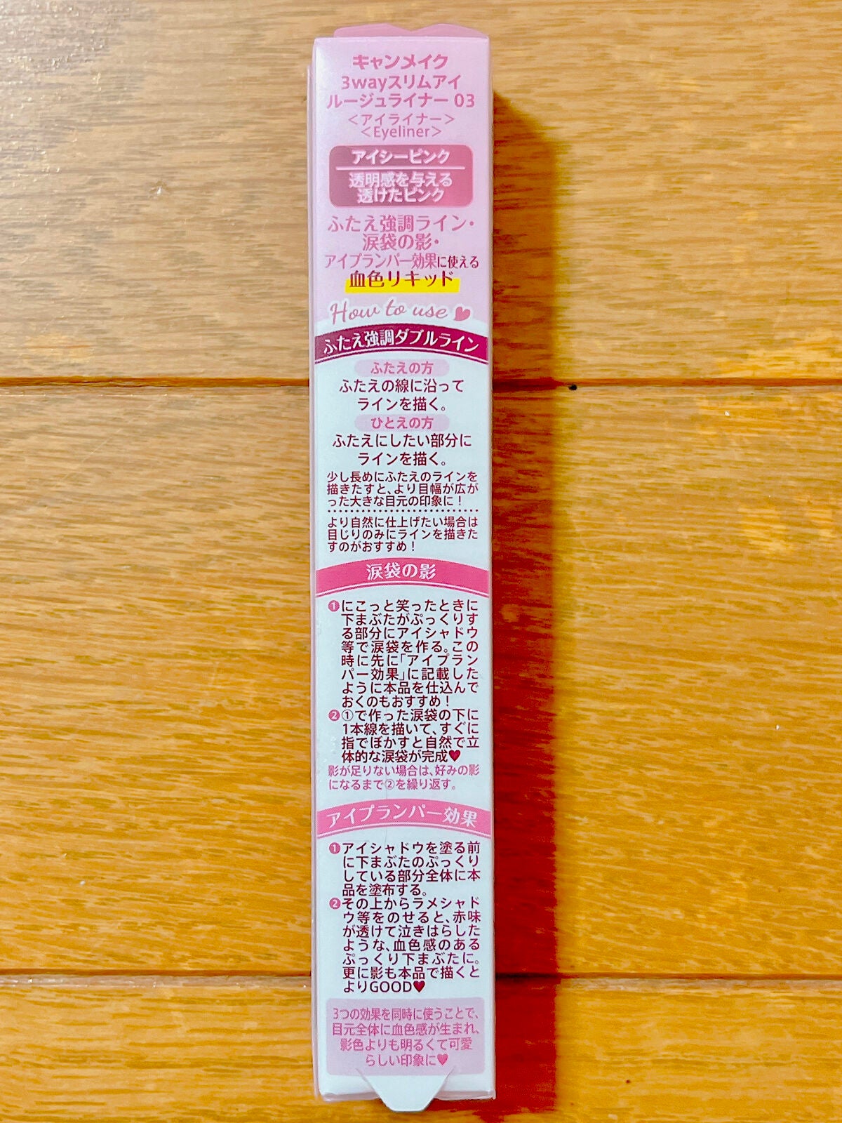 3wayスリムアイルージュライナー/キャンメイク/リキッドアイライナーを使ったクチコミ(2枚目)