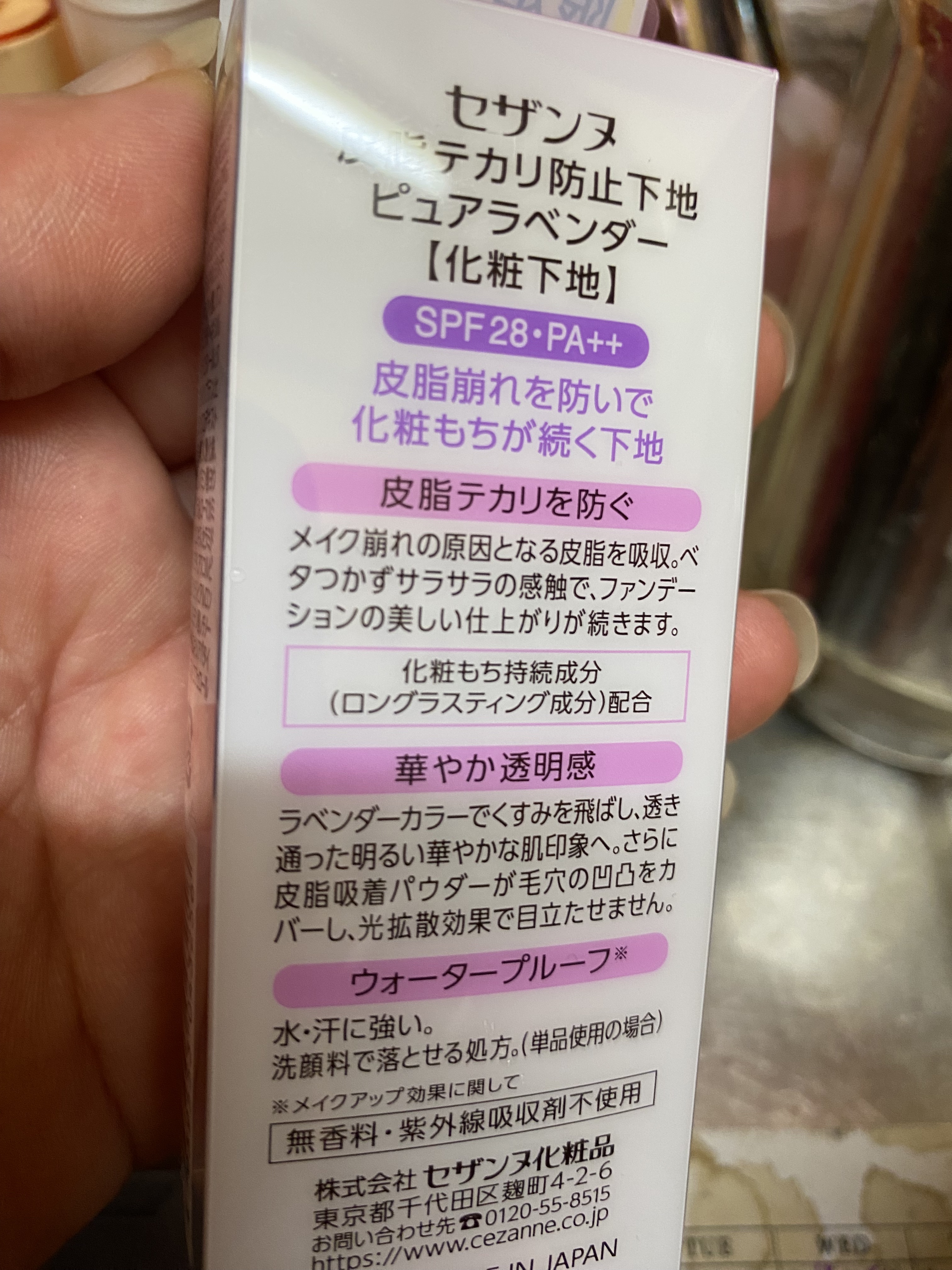 皮脂テカリ防止下地/CEZANNE/化粧下地を使ったクチコミ（2枚目）