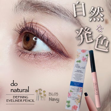 do natural ディファイニング アイライナー ペンシル のクチコミ「・
・
 
＼花からインスパイアされた色ツヤ／
 
do natural
ディファイニング ア.....」（1枚目）