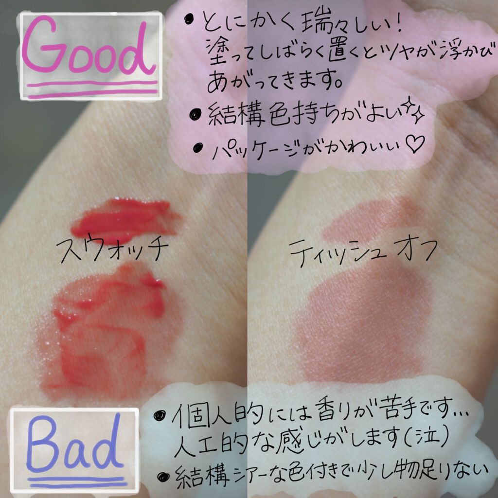 グラスティングウォーターティント/rom&nd/リップティントを使ったクチコミ（3枚目）