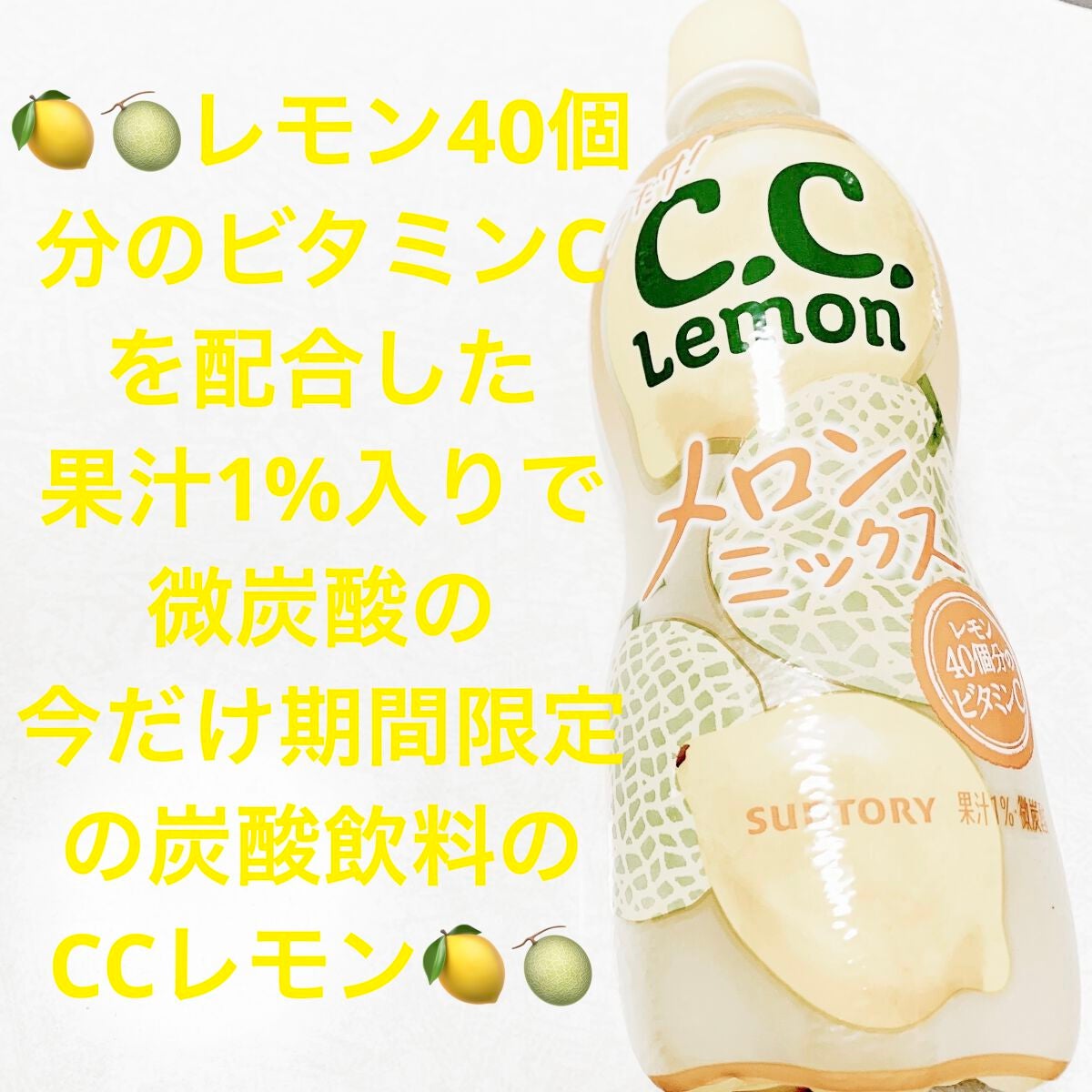 ccレモン メロンミックス/サントリー/ドリンクを使ったクチコミ(1枚目)