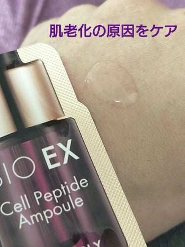 TONYMOLY BIO EX cell peptide Emulsionのクチコミ「💜⋆͛ TONY MOLY(トニーモリー) 💜⋆͛
バイオ EX セル ペプチド アンプル

.....」（2枚目）