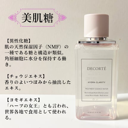 イドラクラリティ 薬用 トリートメント エッセンス ウォーター/DECORTÉ/化粧水を使ったクチコミ(2枚目)