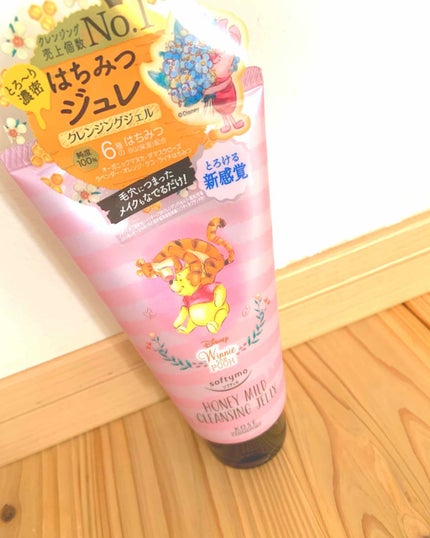 クレンジングジュレ(ハニーマイルド)/ソフティモ/クレンジングジェルを使ったクチコミ(1枚目)