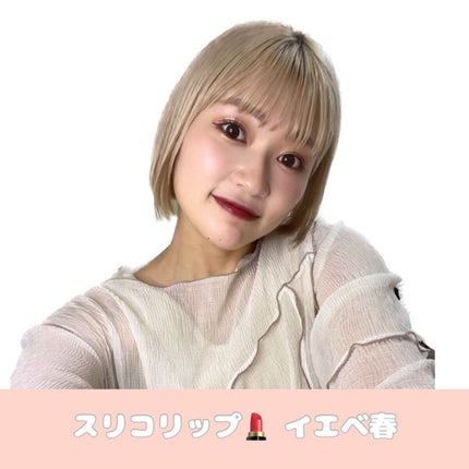 and U リップカラー/3COINS/口紅を使ったクチコミ(1枚目)