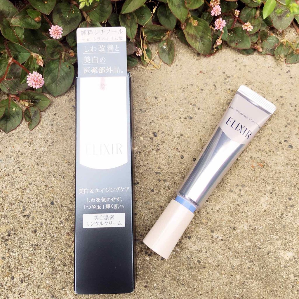 エリクシール ホワイト エンリッチド リンクルホワイトクリーム/エリクシール/アイケア・アイクリームを使ったクチコミ(2枚目)