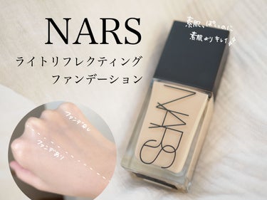 ライトリフレクティング ファンデーション 02166/NARS/リキッドファンデーションを使ったクチコミ（1枚目）