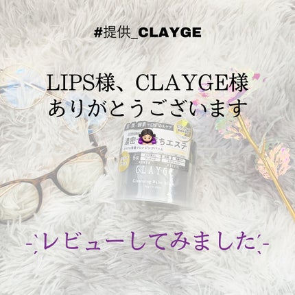 ã¯ã¬ã³ãžã³ã°ããŒã  ãã©ãã¯/CLAYGE/ã¯ã¬ã³ãžã³ã°ããŒã ã䜿ã£ãã¯ãã³ãïŒ1æç®ïŒ