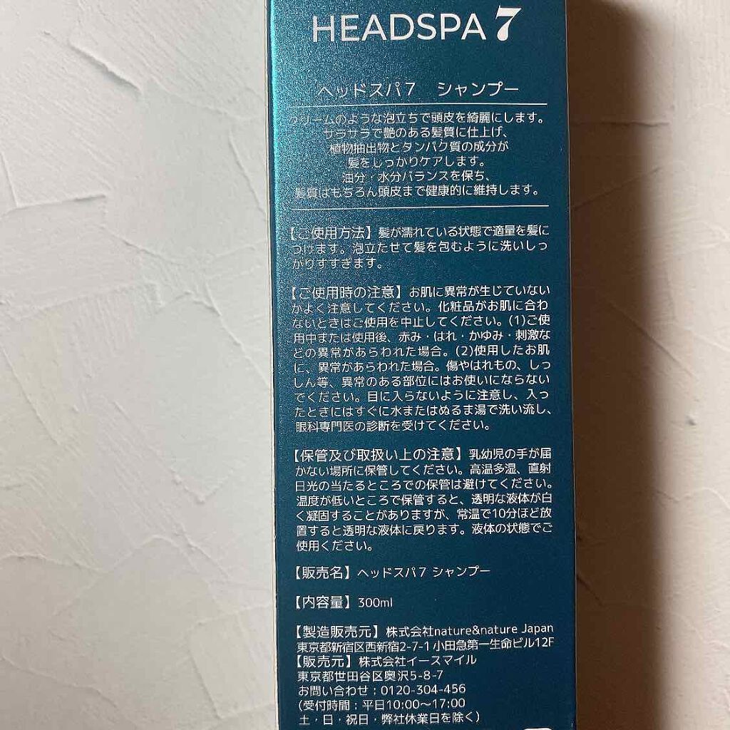 ヘッドスパセブン シャンプー/ヘッドスパセブン/市販シャンプーを使ったクチコミ(2枚目)