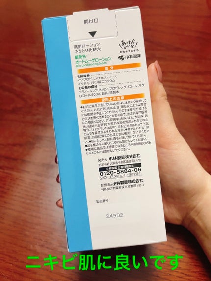 オードムーゲ 薬用ローション(ふきとり化粧水)/オードムーゲ/拭き取り化粧水を使ったクチコミ(2枚目)