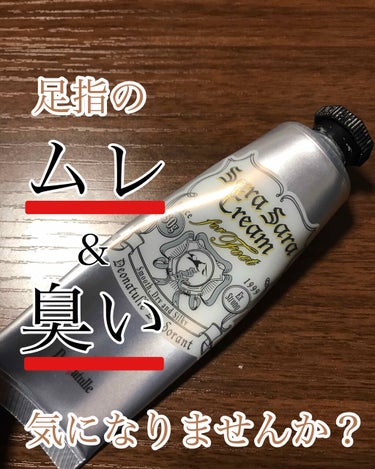 
今回は超と言ってもいいぐらい
お世話になっている商品です！


デオナチュレ
足指さらさらクリーム


足指の臭い・ムレ気になりませんか？

夏なんて余計に気になりますよね( ˘•_•˘ ).｡oஇ
