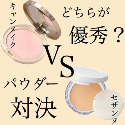【旧品】マシュマロフィニッシュパウダー/キャンメイク/プレストパウダーを使ったクチコミ(1枚目)