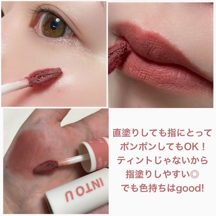 スーパーマットリップ&チークマッド/INTO U/口紅を使ったクチコミ(6枚目)