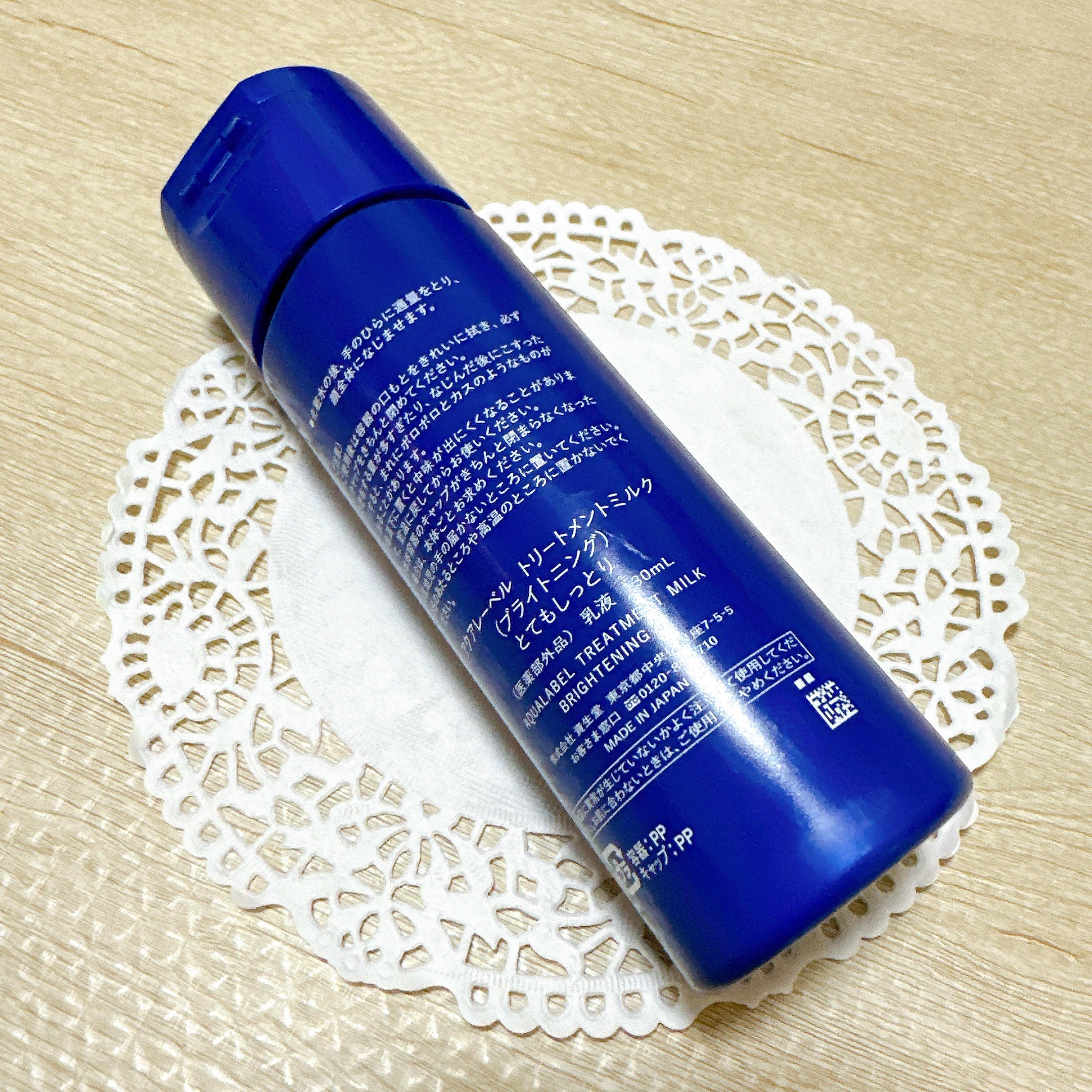 トリートメントローション （ブライトニング） とてもしっとり/アクアレーベル/化粧水を使ったクチコミ（3枚目）