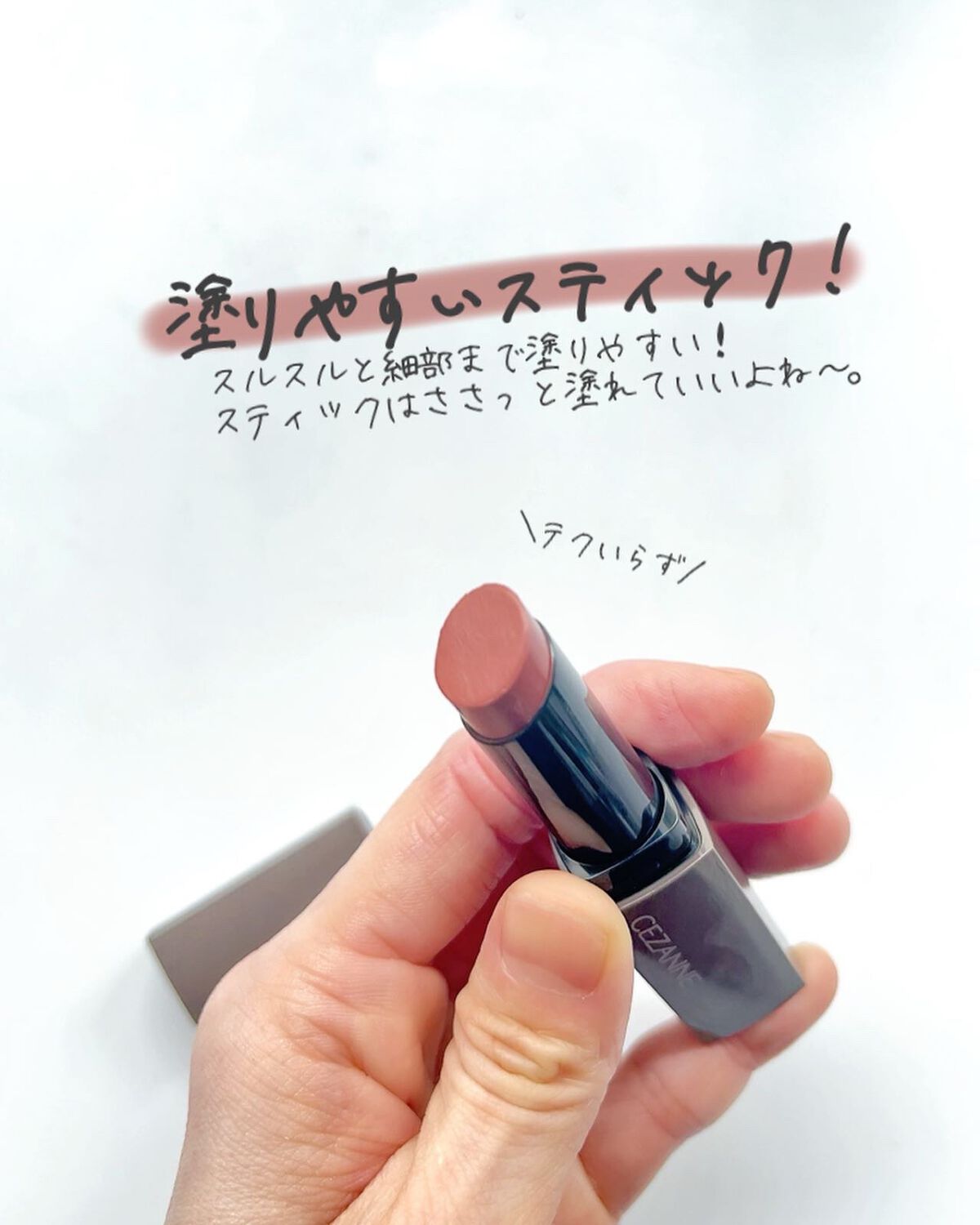 リップカラーシールド/CEZANNE/口紅を使ったクチコミ(3枚目)