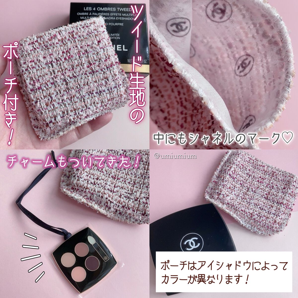レ キャトル オンブル ツイード/CHANEL/アイシャドウパレットを使ったクチコミ(3枚目)