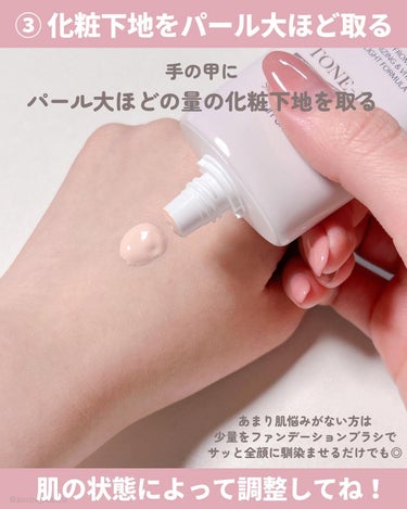 ひかる｜肌悩み・成分・効果重視のスキンケア🌷 on LIPS 「化粧下地　塗り方のコツ🤍/他の投稿はこちらから🤍→ @hika..」（5枚目）