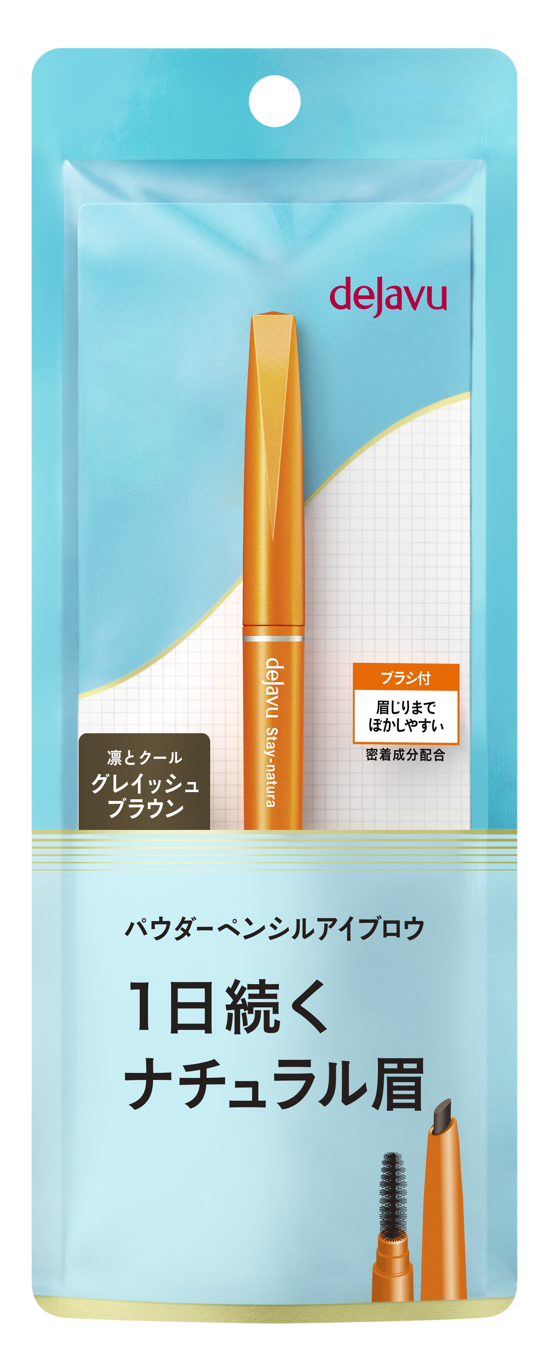 パウダーペンシルアイブロウ グレイッシュブラウン