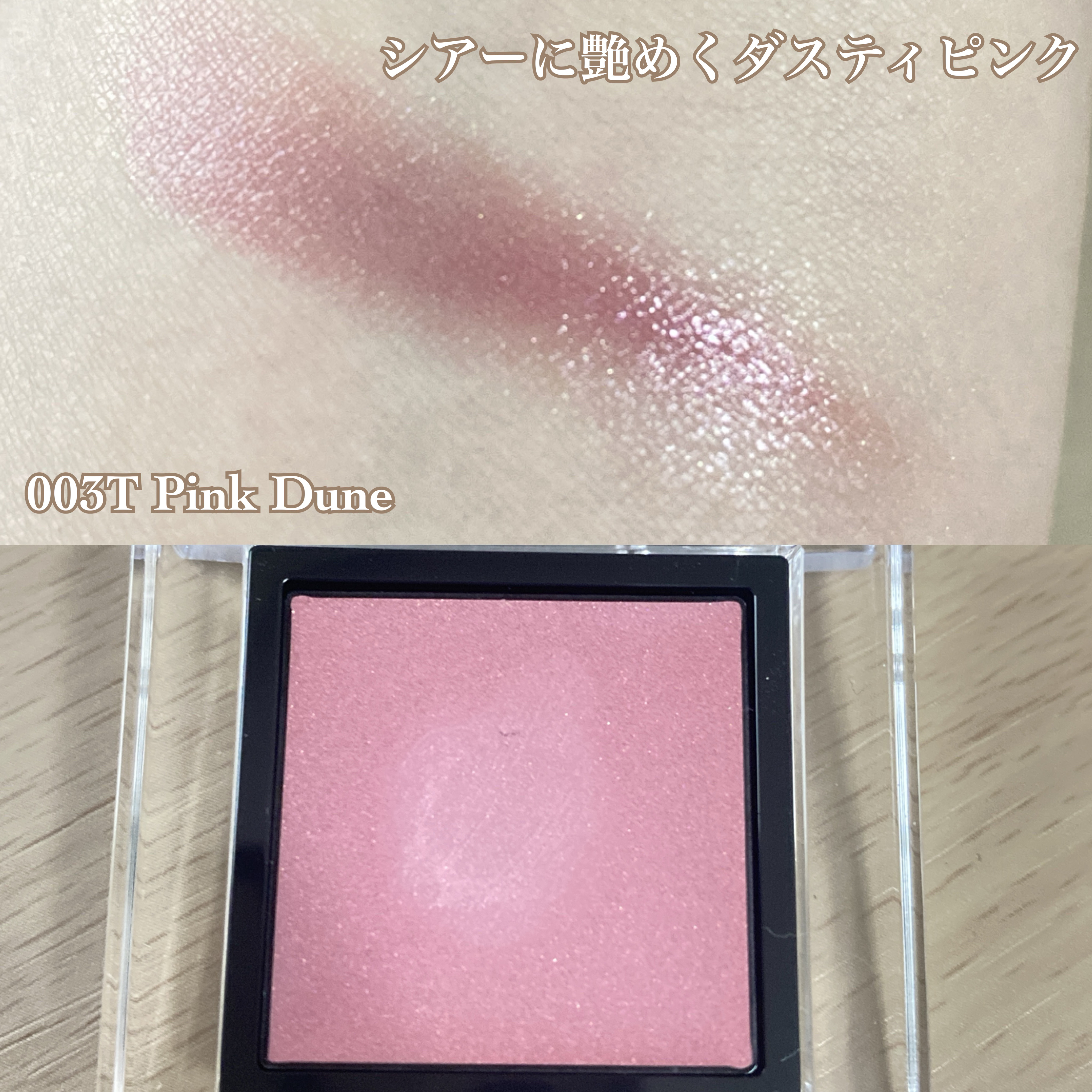 アディクション　ザ アイシャドウ マルチ ティント/ADDICTION/ジェル・クリームアイシャドウを使ったクチコミ（2枚目）