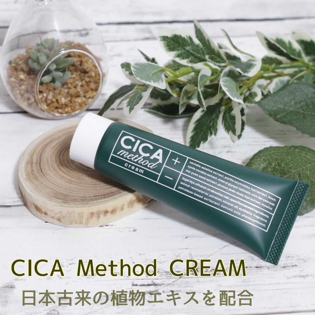 シカ メソッド クリーム/コジット/フェイスクリームを使ったクチコミ(1枚目)