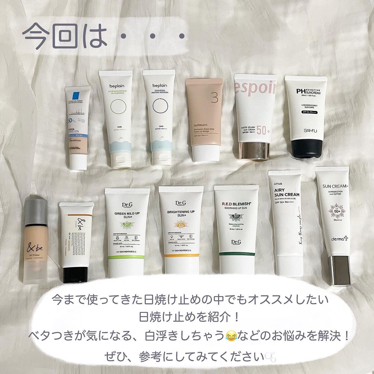 クリーンオーシャンモイスチャーサンスクリーン/beplain/日焼け止め・UVケアを使ったクチコミ（2枚目）