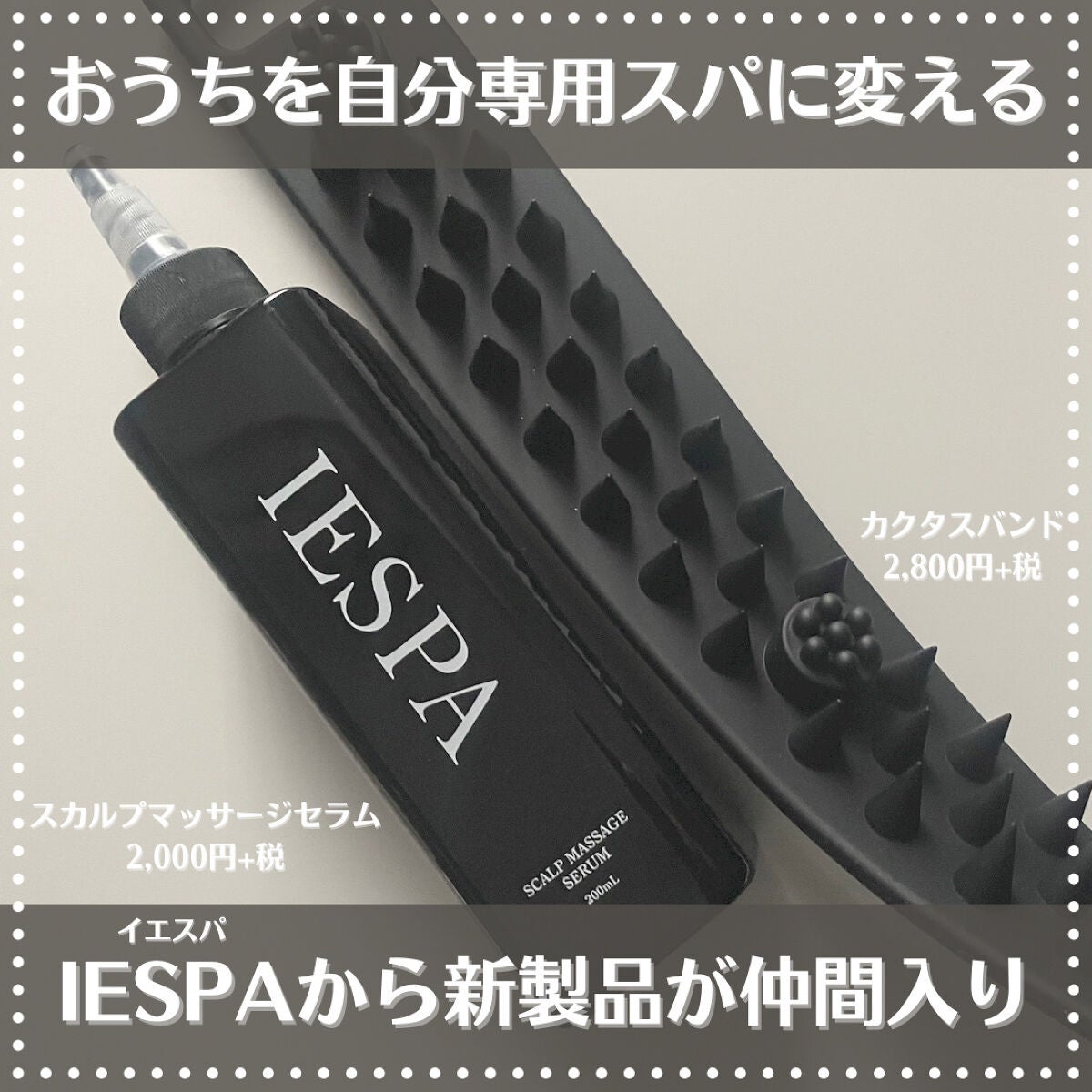 カクタスバンド/イエスパ/ツボ押し・マッサージグッズを使ったクチコミ(1枚目)