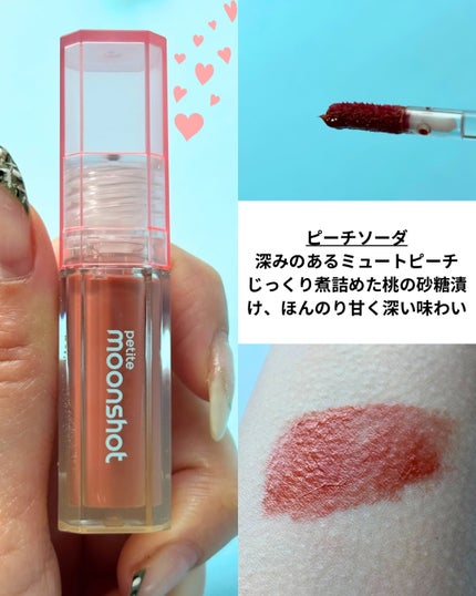 プチムーンショットジェリーグロウティント/moonshot/リップティントを使ったクチコミ(2枚目)