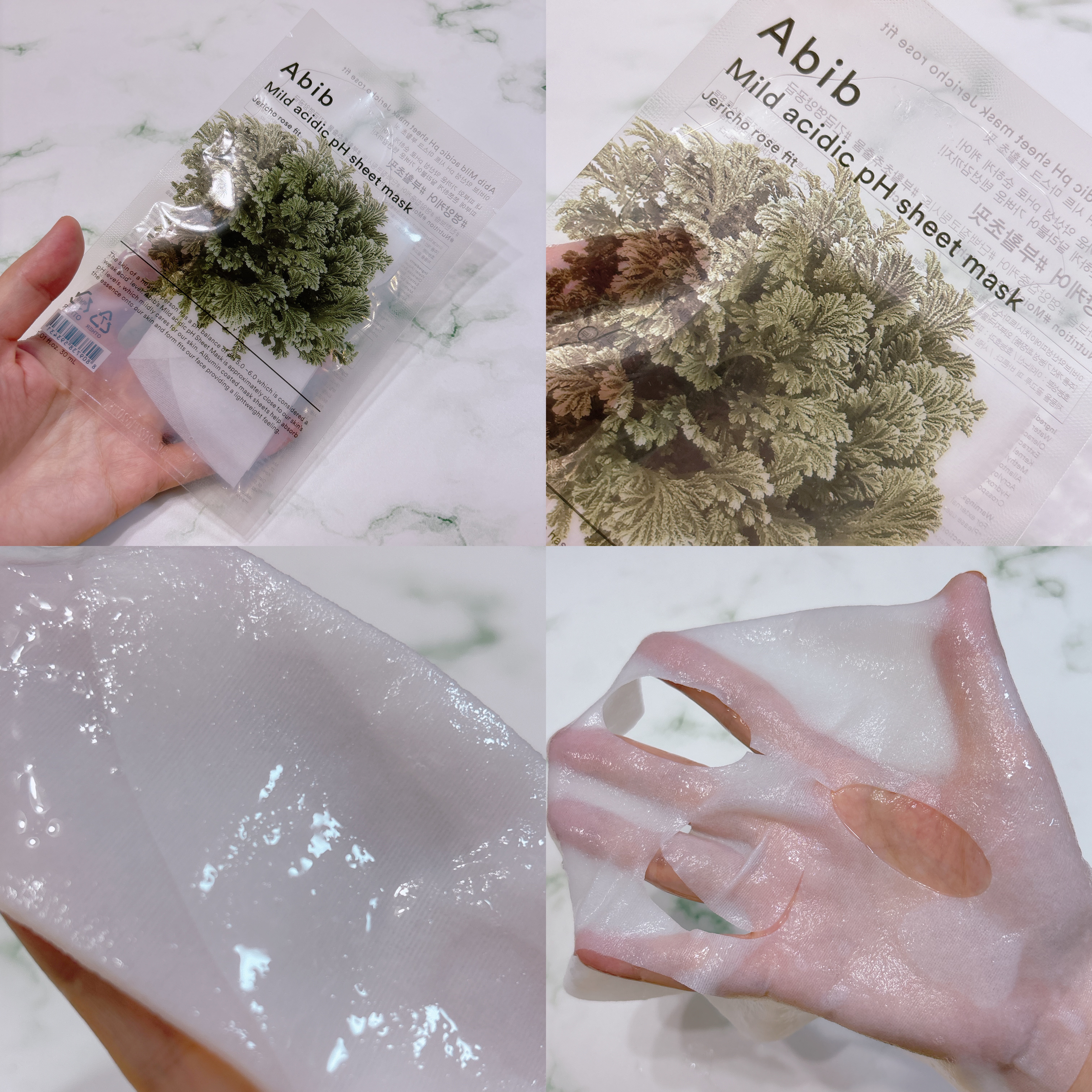 復活草クリーム ニュートリションチューブ/Abib /フェイスクリームを使ったクチコミ（2枚目）