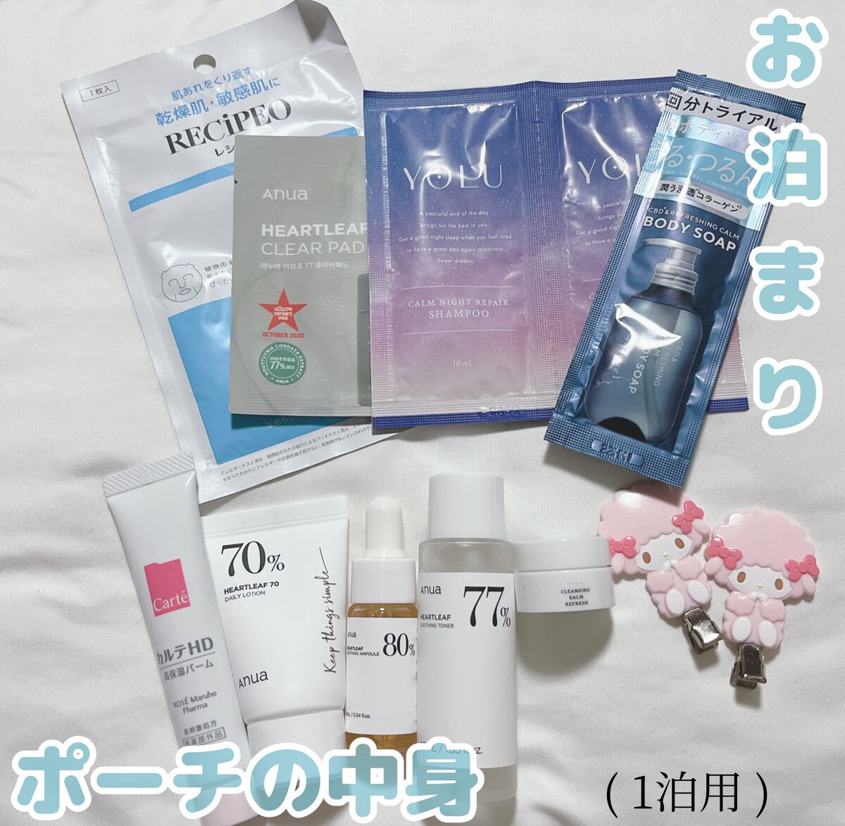 ドクダミ 77 スージングトナー/Anua/化粧水を使ったクチコミ（1枚目）