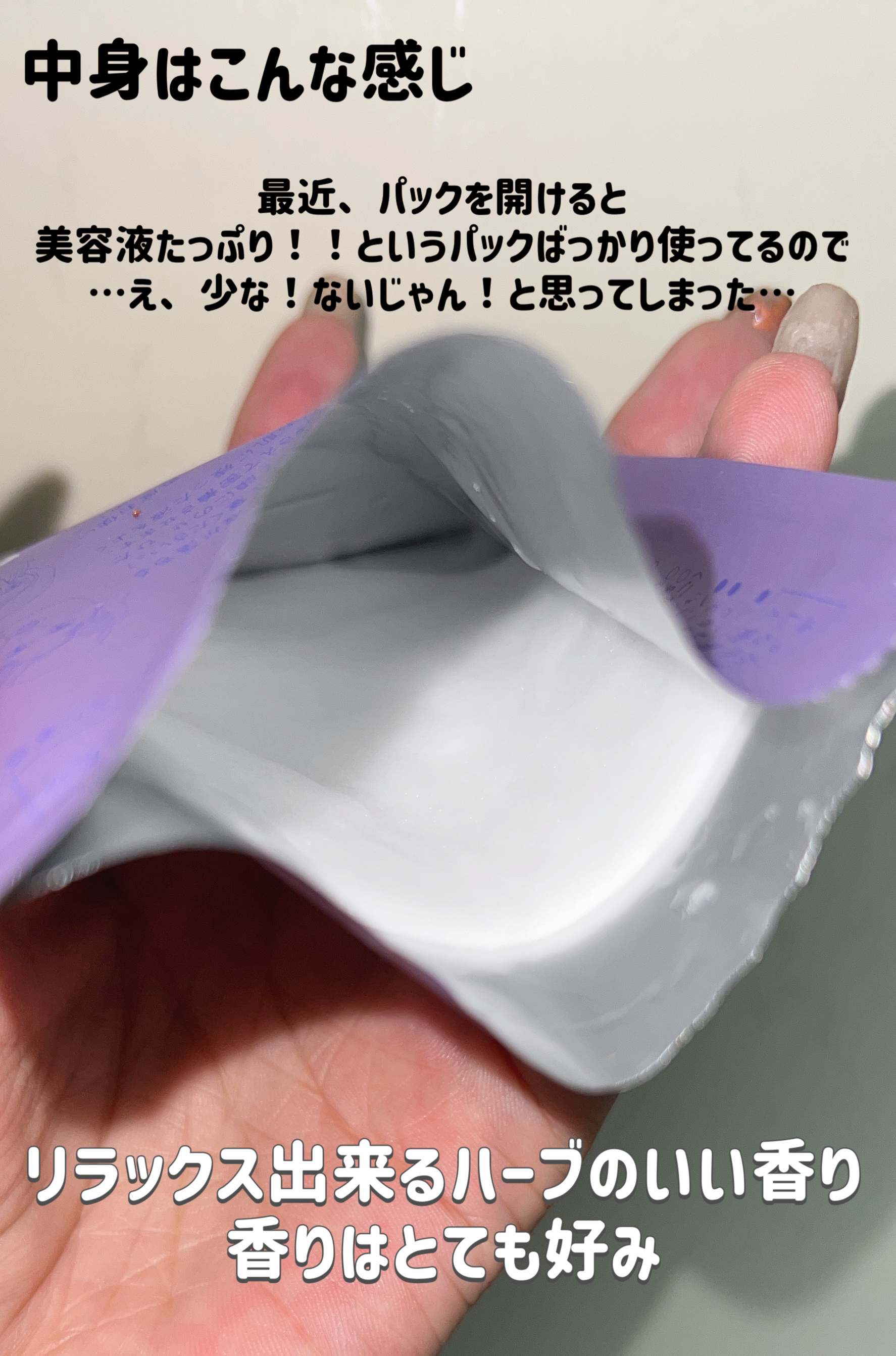 ヴィタ ドレーブ マスク/DECORTÉ/シートマスク・パックを使ったクチコミ（3枚目）