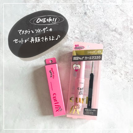 カールフィックスマスカラ/ETUDE/マスカラを使ったクチコミ(5枚目)
