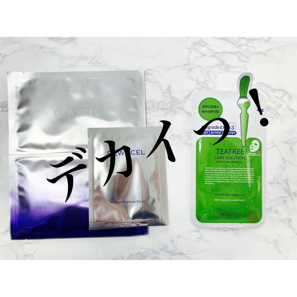 デュイセル プライベートケアマスク/DEWYCEL/シートマスク・パックを使ったクチコミ(2枚目)