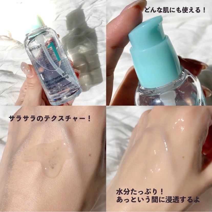 1番 塗るパントテン酸スージングクリーム/numbuzin/フェイスクリームを使ったクチコミ(2枚目)