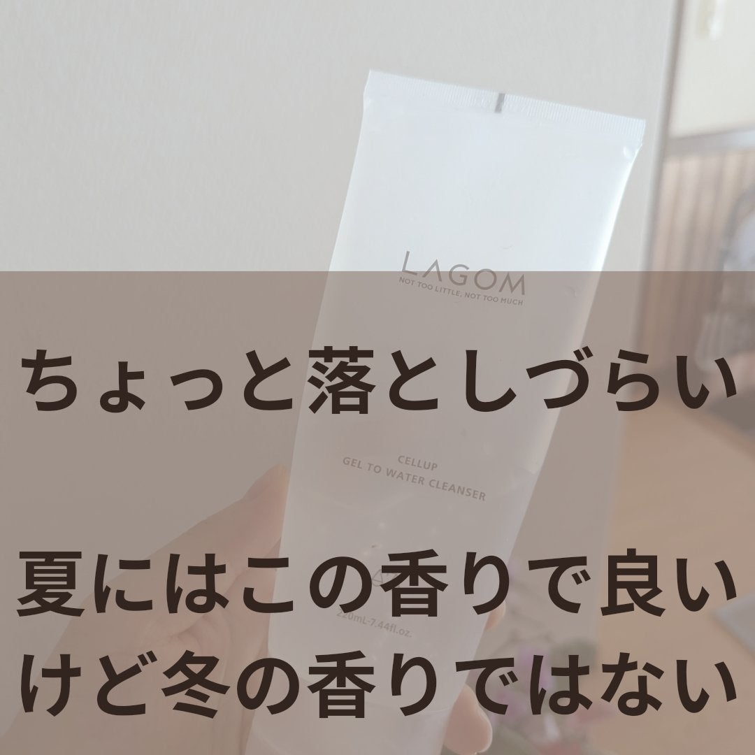 ラゴム ジェルトゥウォーター クレンザー(朝用洗顔)/LAGOM /その他洗顔料を使ったクチコミ(2枚目)