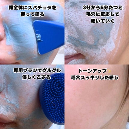 ゼロ毛穴クレイパック/MEDICUBE/洗い流すパック・マスクを使ったクチコミ(5枚目)
