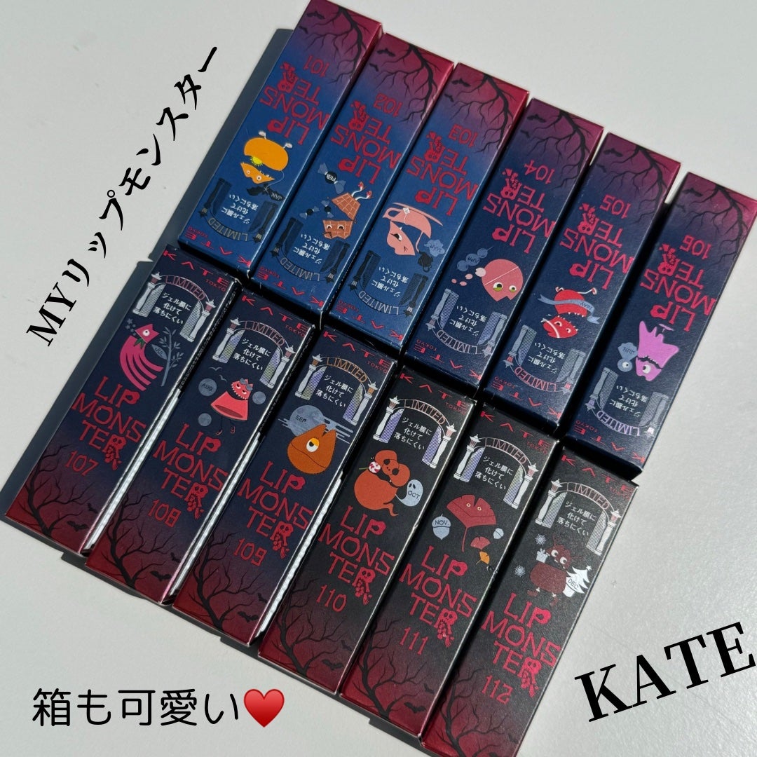 ケイト リップモンスター/KATE/口紅を使ったクチコミ(8枚目)