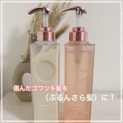 プルント ディープリペア美容液シャンプー/トリートメント/Purunt./市販シャンプーを使ったクチコミ(1枚目)