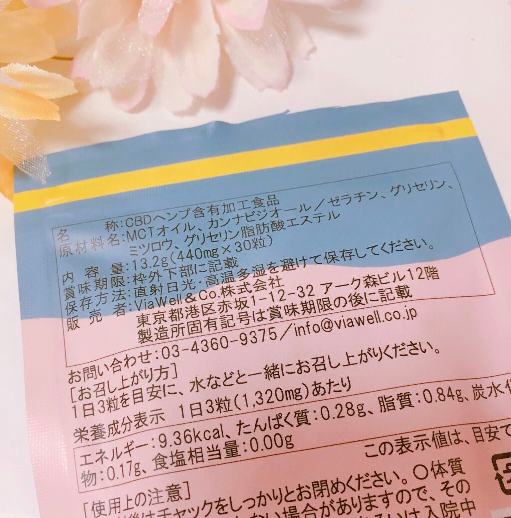 CBDサプリメント DAILY/ViaWell/健康サプリメントを使ったクチコミ(3枚目)