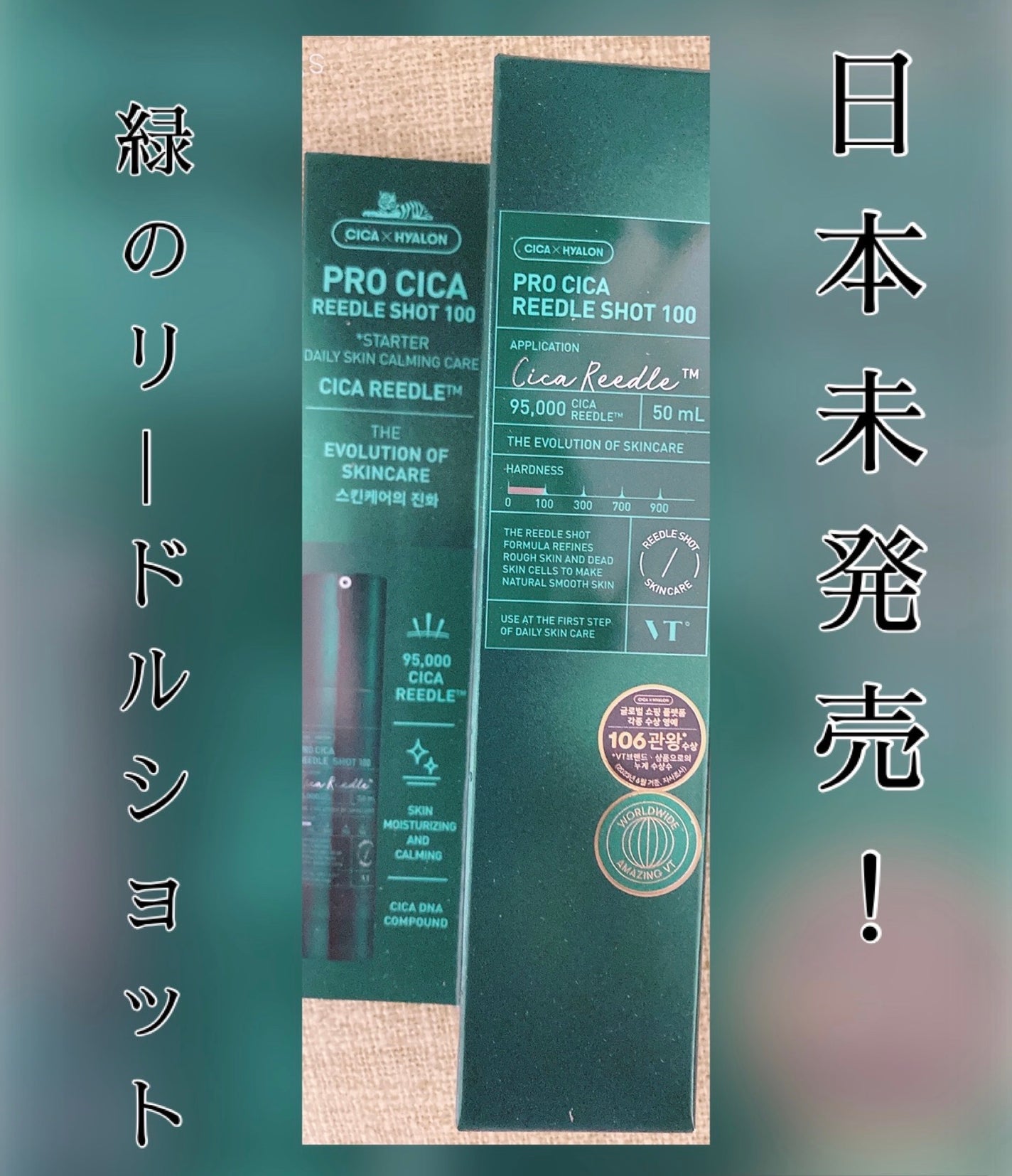 プロCICAリードルショット100/VT/ブースター・導入液を使ったクチコミ(1枚目)