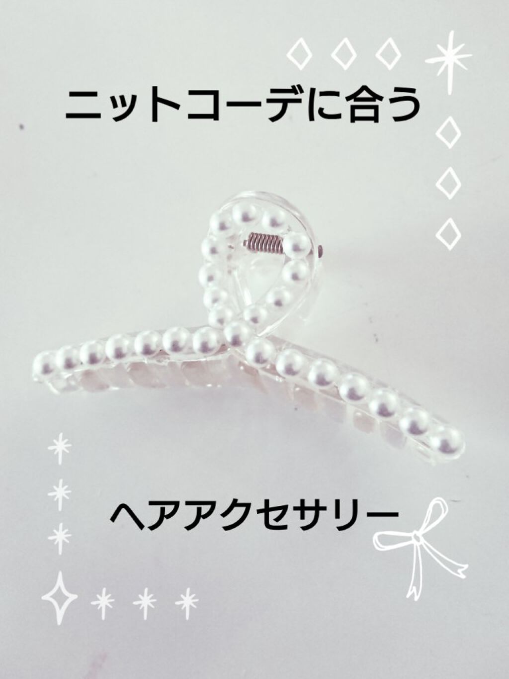 購入品/しまむら/その他を使ったクチコミ（1枚目）