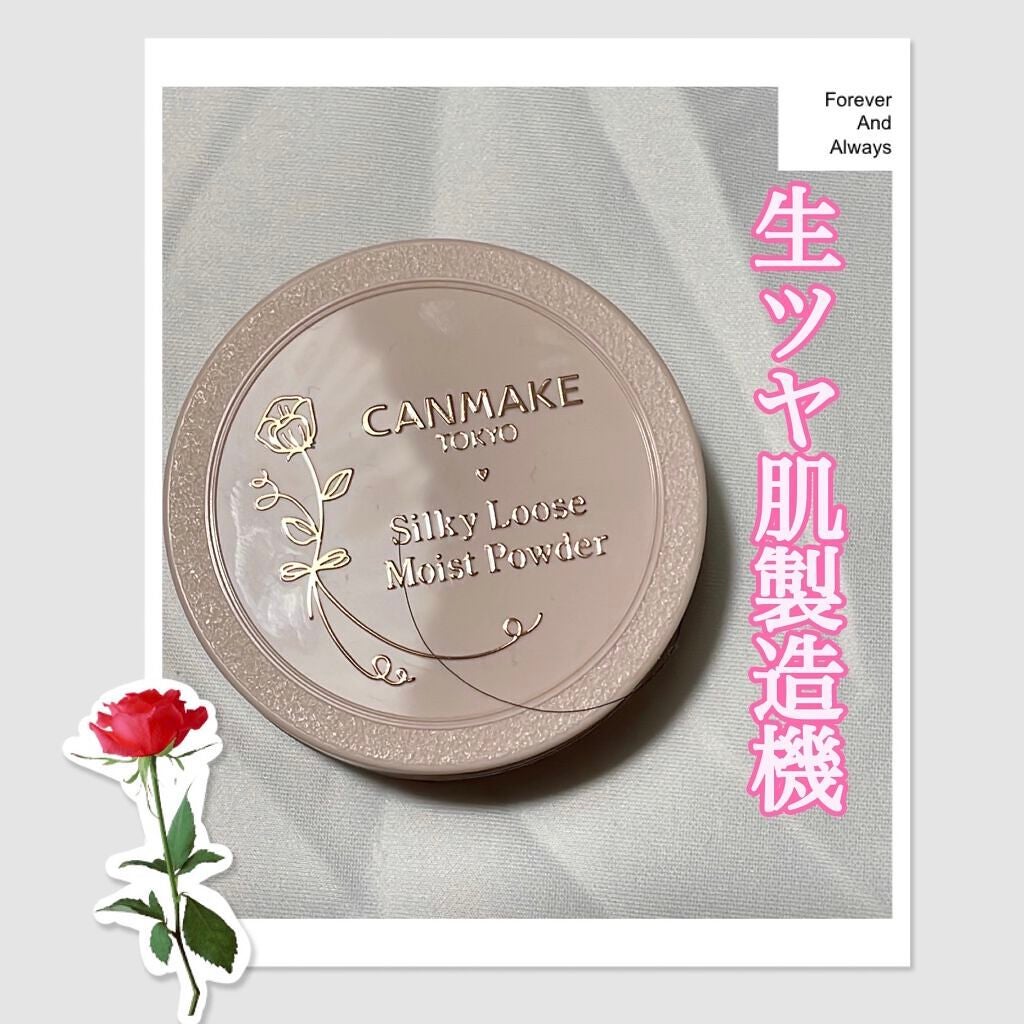 シルキールースモイストパウダー/キャンメイク/ルースパウダーを使ったクチコミ(1枚目)