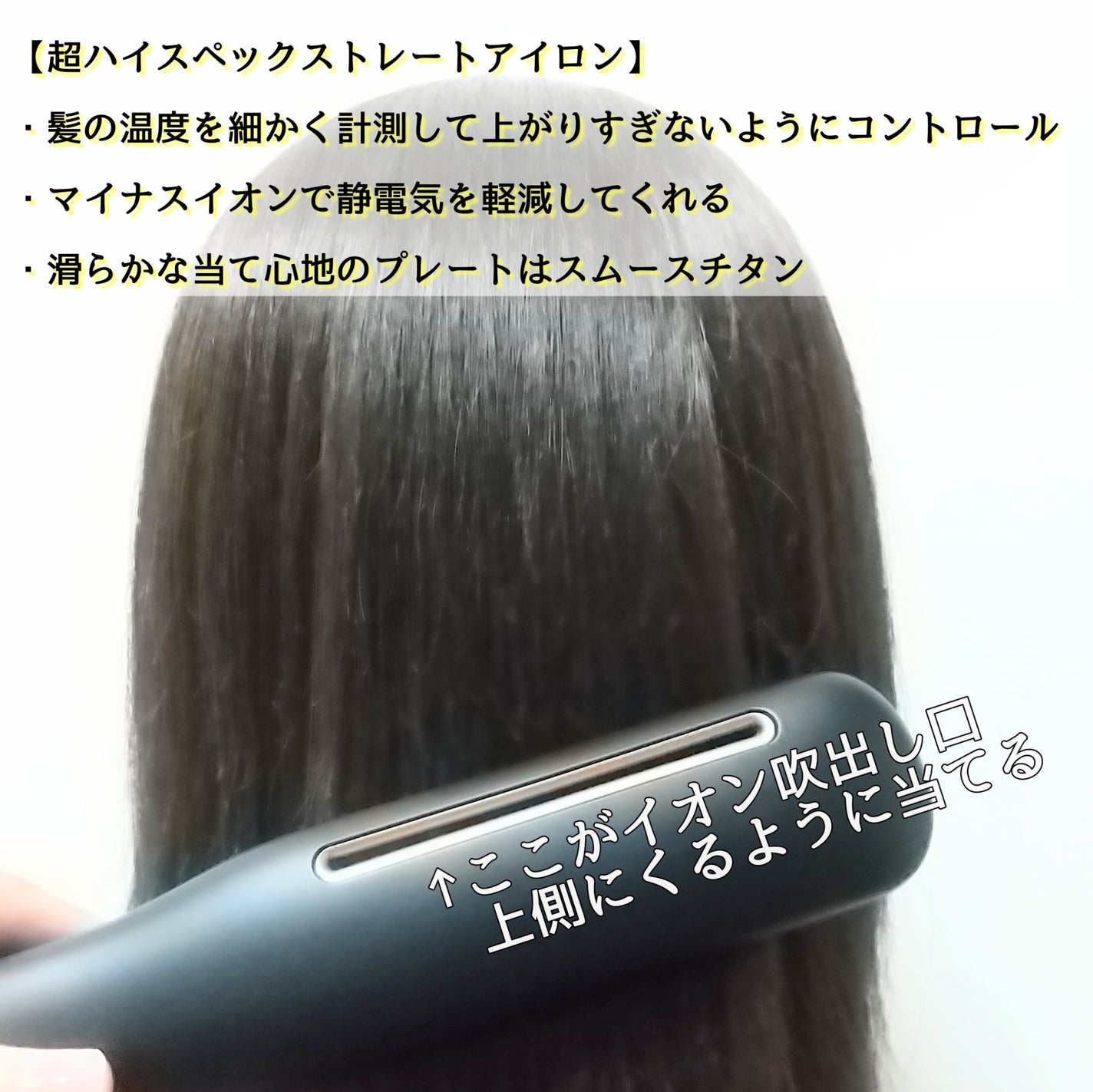 プリヴィレージュ シルクミラーストレート MHS-2410/mod's hair/ストレートアイロンを使ったクチコミ(2枚目)
