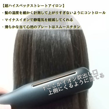 プリヴィレージュ シルクミラーストレート MHS-2410/mod's hair/ストレートアイロンを使ったクチコミ（2枚目）