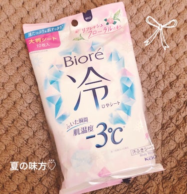 
ビオレ　冷シート リフレッシュフローラルの香り



今年の夏はあっついですね😣🌺

汗をかいた時に欠かせない汗ふきシート✨
めっちゃお世話になってます！！


拭いた所がひんやり冷たく、体感温度が-3℃に❄️

もちろん暑すぎて効果がずーっと持続するわけではないので、こまめに使う事が大切です( ´.  ̫ .` )👍🏻

ほんのりフローラルな香りが清潔感あって良いし、パケも可愛いです♡⃛
鞄に入れて常に持ち歩きたい✨



#汗ふきシート #ビオレ #冷シート
#暑さ対策 の画像 その0