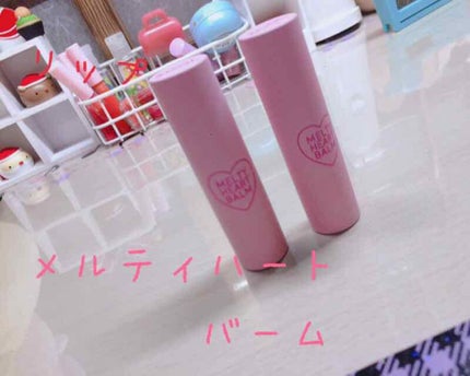 メルティーハートバーム/ZOOL/口紅を使ったクチコミ(1枚目)