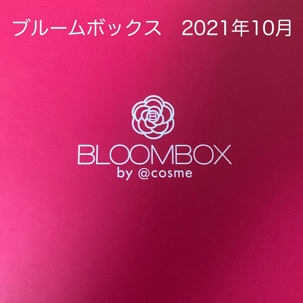 ブルーム ボックス/BLOOMBOX/その他を使ったクチコミ（1枚目）