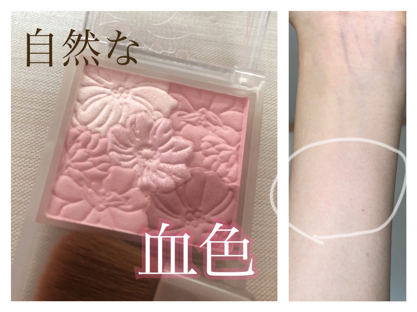 グロウフルールチークス(ブレンドタイプ)/キャンメイク/パウダーチークを使ったクチコミ(1枚目)