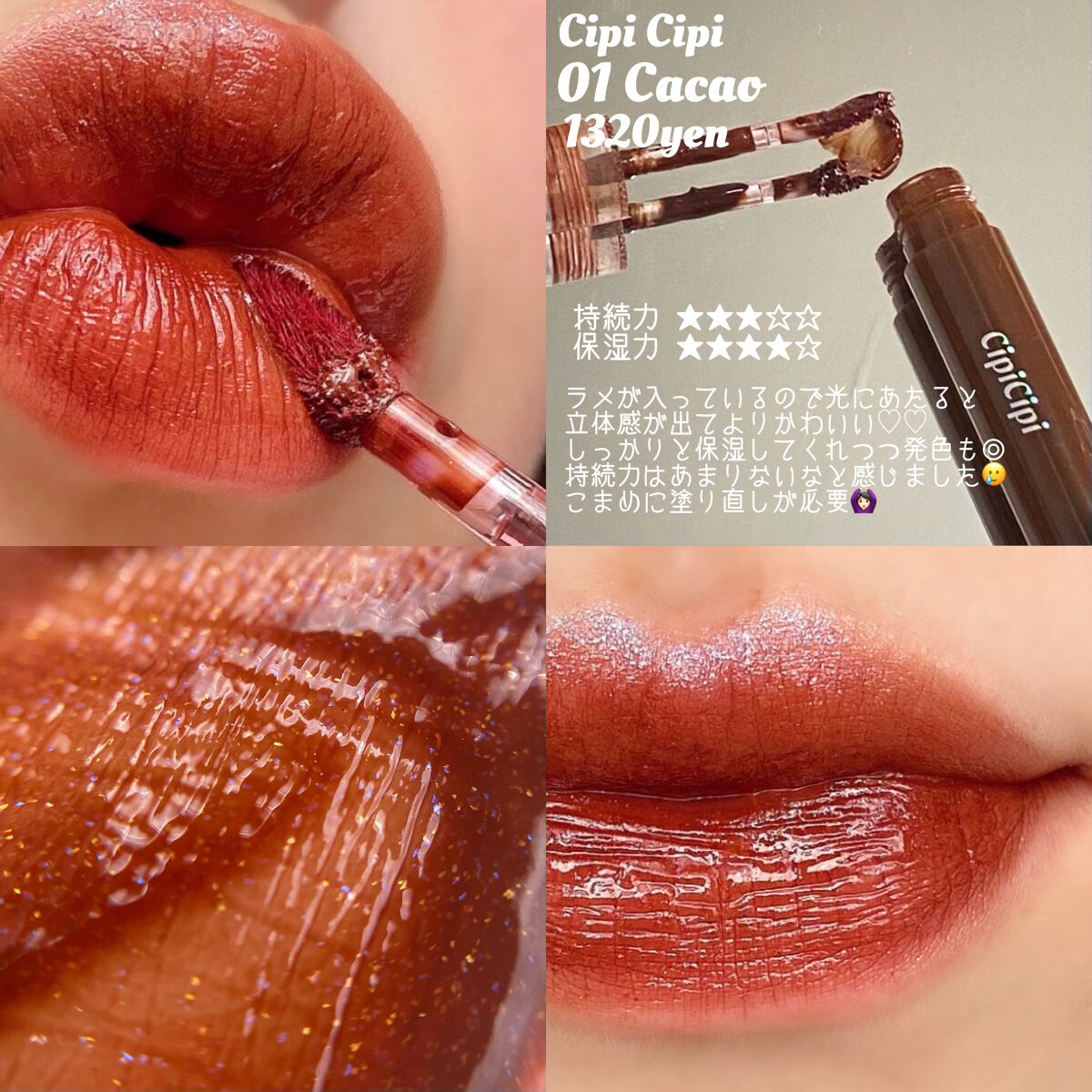 きらグロッシーティント/CipiCipi/リップティントを使ったクチコミ(2枚目)